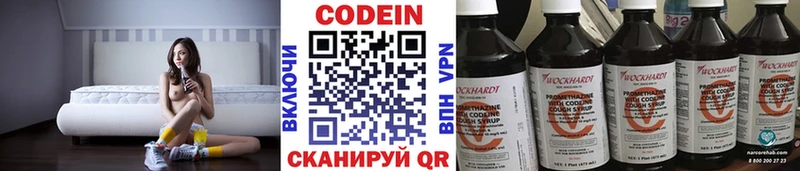 Кодеин Purple Drank  Усть-Катав 