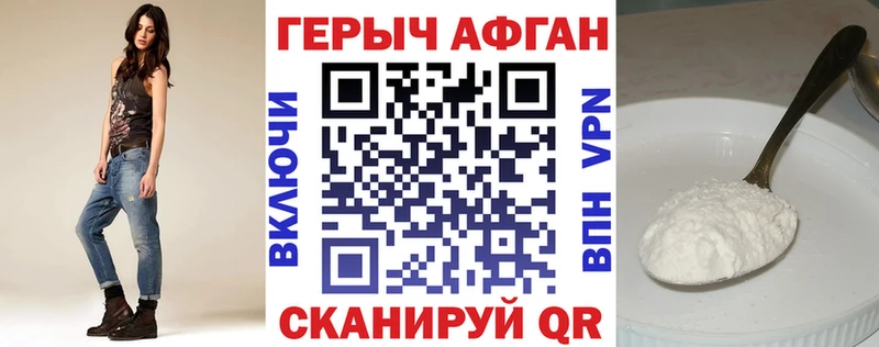 ГЕРОИН белый  Усть-Катав 