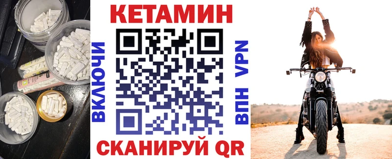 Кетамин ketamine  KRAKEN ссылка  Усть-Катав 
